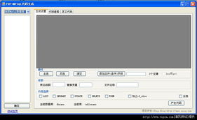 PHP MySQL 代码生成器 v1.0 免费绿色版下载与制作指南