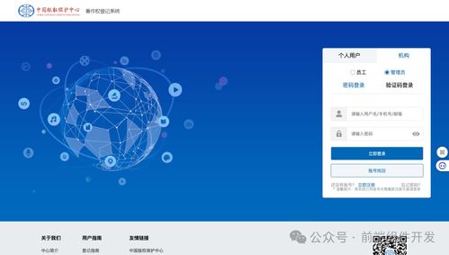 软著全攻略 从代码到资产，解锁技术人的隐形财富